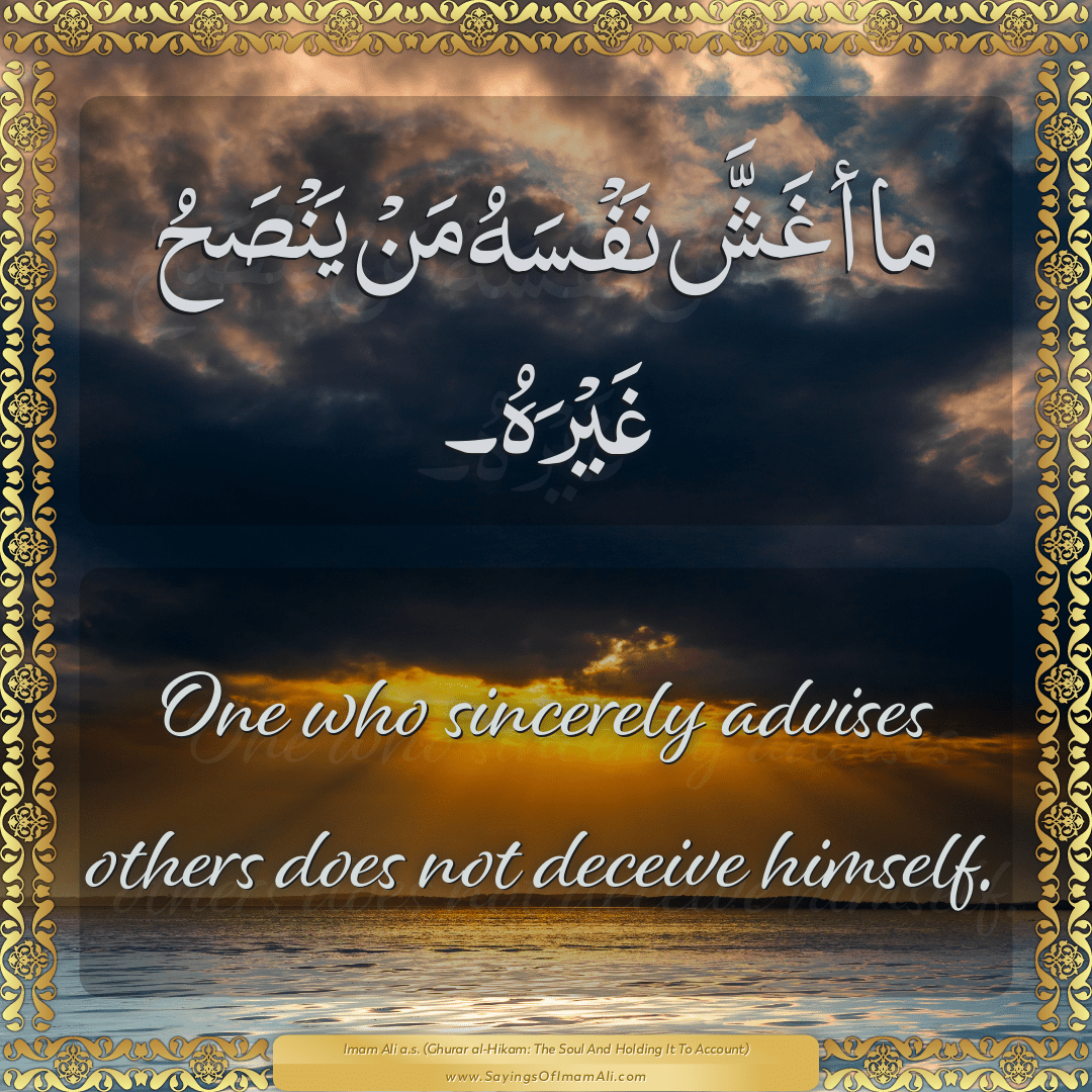 One who sincerely advises others does not deceive himself.